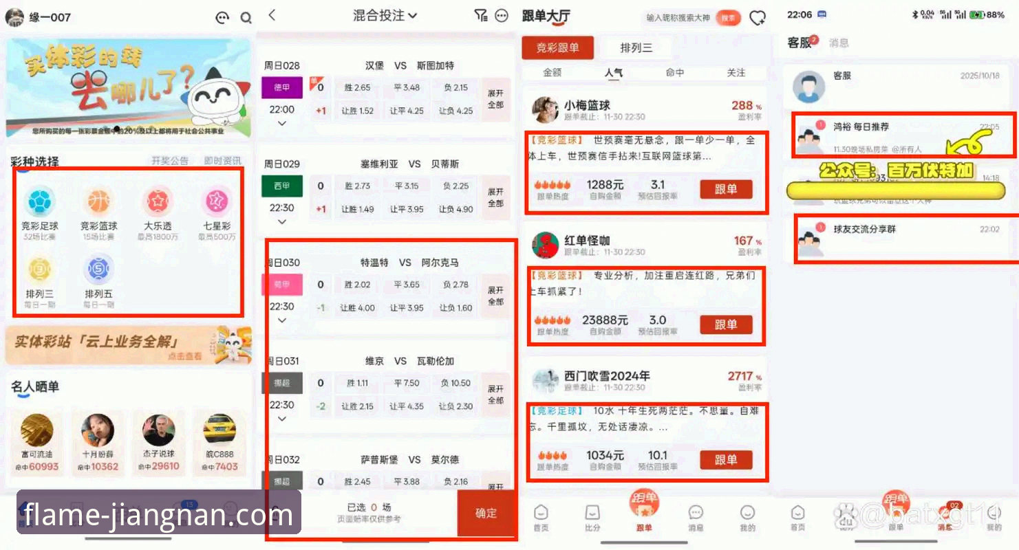 揭秘江南体育电竞投注哪个好：实战派深度体验报告